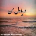 عکس آهنگ عاشقانه برای استوری / کلیپ عاشقانه برای استوری / کلیپ زیبا