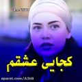 عکس موزیک احساسی//اهنگ موزیک استوری