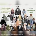 عکس الا یا ایها الساقی