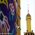عکس عید غدیر خم | آهنگ جدید امیر حقیقت به نام مولانا علی