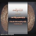 عکس اسماء خداوند (ای آنکه حسابرسی چالاک است) با موسیقی دلنشین