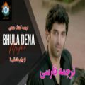 عکس موزیک ویدیو هندی Bhula Dena از فیلم Aashiqui 2 با ترجمه فارسی