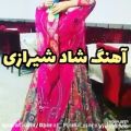 عکس کلیپ خاص - کلیپ اهنگ شیرازی - کلیپ برای وضعیت واتساپ - کلیپ شاد