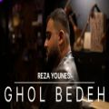 عکس REZA YOUNESI - GHOL BEDEH Official Music Video | رضا یونسی - قول بده