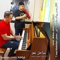 عکس دوئت پیانو و ملودیکا آهنگ ساحل غم با عباس عبداللهی مدرس پیانو و یکی از هنرجویان