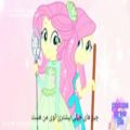 عکس (My little pony:music(fluttershy