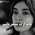 عکس کلیپ غمگین عاشقانه || باید ازت متنفر باشم || میکس عاشقانه || عاشقانه احساسی