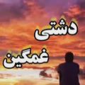 عکس کلیپ نوشته دارجدید|دلم گرفته ای خدا|عاشقانه جدیدبراعشقم|دلتنگی غمگین|عاشقانه|9