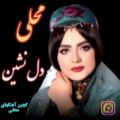 عکس دانلود اهنگ محلی|محلی غمگین|محلی جدید|عاشقانه احساسی|رفیق بامرام|رفیق دخترونه|