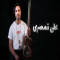 عکس علی قمصری نوازنده تار و آهنگ ساز