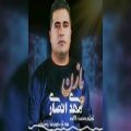 عکس پازن. خواننده: مهدی انصاری