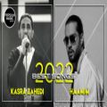 عکس کسری زاهدی و حامیم - میکس بهترین آهنگ ها Kasra Zahedi Haamim Best Songs 2022