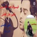 عکس بهترین آهنگ افغانی رامین جان فضلی از روی تو