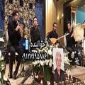 عکس بهترین گروه موسیقی برای ترحیم و ختم عرفانی تهران و سراسر کشور ۰۹۱۲۷۹۹۵۸۸۶