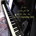 عکس درنه جان - موسیقی محلی مازندران - پیانو : نریمان خلق مظفر