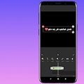 عکس آموزش ساخت آیمووی با برنامه اینشات