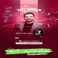 عکس new concert alirezatalischi milad Tehran