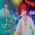 عکس آهنگ پشتو بسیار زیبا - آهنگ زیبای نوشیروان پشتو - آهنگ جدید پشتو