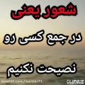 عکس شعور