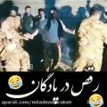 عکس رقصیدن جنجالی سربازهادرپادگان