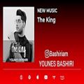 عکس یونس بشیری-پادشاه Younes Bashiri-The King