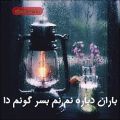 عکس موزیک ویدیو|پیام عباسی| آهنگ جدید کردی باران دباره