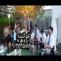 عکس گروه موسیقی سنتی برای جشن و عروسی و عقد تهران تالار ۰۹۱۲۷۹۹۵۸۸۶