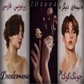 عکس BTS - Decalcomania کاور زیبـای جونگ‌ کوک از آهنگ «نیمه‌ی دیگر» با زیرنویس فارسی