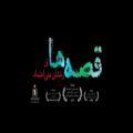 عکس موسیقی فیلم قصه ها اثر رخشان بنی اعتماد|آهنگ عاشقانه| آهنگ جدید| موسیقی غمگین