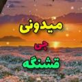 عکس عاشقانه شادبرای عشقم|کلیپ عاشقانه|عاشقانه جدید|عاشقانه زیبا|کلیپ زیبابراوضعیت|