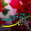 عکس عاشقانه شادبرای عشقم|کلیپ عاشقانه|عاشقانه جدید|عاشقانه زیبا|کلیپ زیبابراوضعیت|گ