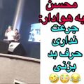 عکس جرعت،نداری حرف بد بزنی!!!xdddd