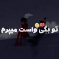 عکس لب دره باشم