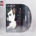 عکس بهترین آهنگهای افغانی داوود سرخوش | آلبوم سرزمین من