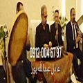 عکس اجرای ترحیم عرفانی با گروه موسیقی سنتی ۰۹۱۲۰۰۴۶۷۹۷ نی دف سنتور خواننده مداحی تصن