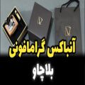 عکس خرید موزیک باکس بلاچاو مدل گرامافونی نیو کلاسیکو new classico ایل تمپو ولا