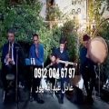 عکس مداح با گروه موسیقی عرفانی مجلس ختم ۰۹۱۲۰۰۴۶۷۹۷ اجرای مراسم ترحیم