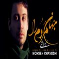 عکس آهنگ غمگین محسن چاوشی جهان فاسد مردم | آهنگ احساسی ایرانی