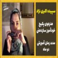 عکس هنرجویان پکیج خودآموز ساز دهنی (هارمونیکا) سپیده اکبری نژاد