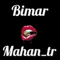 عکس (ماهان تی ار-بیمار) (mahan_tr-bimar)