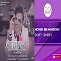 عکس محسن ابراهیم زاده - دونه دونه ۲ - Mohsen Ebrahimzadeh - Doneh Doneh 2