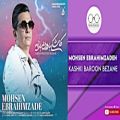 عکس محسن ابراهیم زاده - کاشکی بارون بزنه - Mohsen Ebrahimzadeh