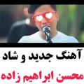 عکس محسن ابراهیم زاده_کلیپ عاشقانه_گل گندم