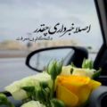 عکس کلیپ نوشته|اهنگ شاد|اهنگ جدید|عاشقانه جدیدبرای همسرم|نوشته رفیق|رفیق دخترونه