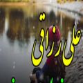 عکس آهنگ علی رزاقی _ با آهنگ دنیا همینه