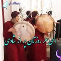 عکس دف نوازی آهنگ عاشقانه سنتور - موسیقی سنتی و اصیل ایرانی