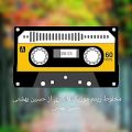 عکس مخلوط ریتم موزیک 7 کاری از حسین بهشتی