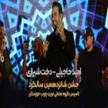 عکس اجرای زنده آهنگ دخت شیرازی امید حاجیلی در جشن شانزدهمین سالگرد نوین چوب خوزستان