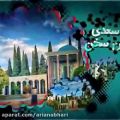 عکس شیراز ناز