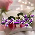 عکس عاشقانه شادبرای عشقم|کلیپ قشنگ برای وضعیت|کلیپ شاد|اهنگ شاد|رفیق دخترونه|004